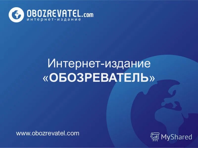 обозреватель интернет издание. способы сохранения информации в браузере. обозреватель картинки. газета германии die welt. панель обозревателя журнал.