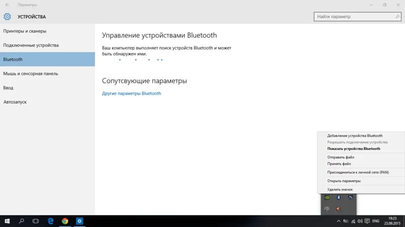 Как выключить блютуз на ноутбуке. Выключить Bluetooth Windows 10. Функция Bluetooth отключена. Функция блютуз выключена на ноутбуке.