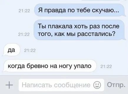 Что ответить на вопрос скучаешь