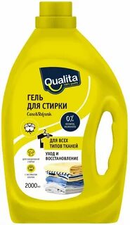 Qualita гель для стирки