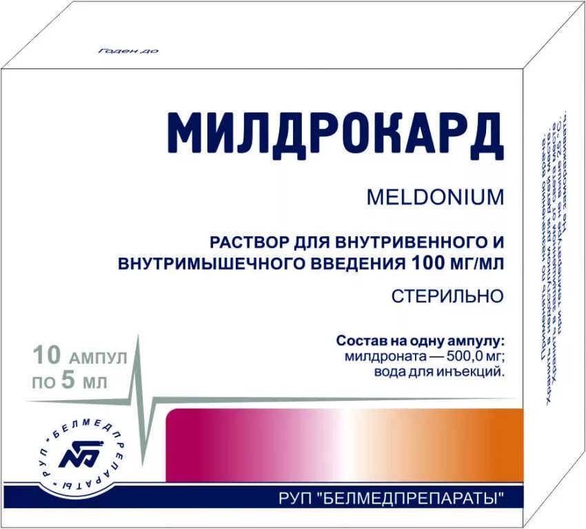 Мельдоний уколы отзывы. Милдрокард ампула 10 мл. Милдрокард 10 ампул по 5 мл РУП ((Белмедпрепараты)). Мельдоний раствор для инъекций. Милдронат раствор для инъекций аналоги.