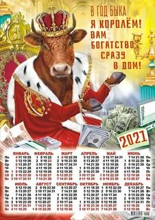 Год быка число