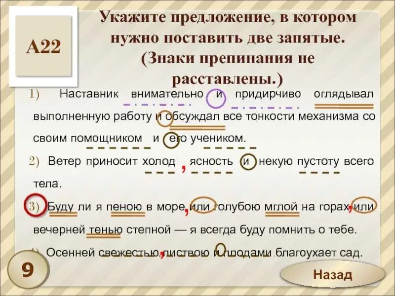 Какое это предложение