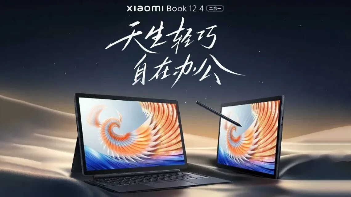 Бренды ноутбуков. Ноутбук Xiaomi SN 23087/00020127. Ноутбук Xiaomi Notebook 12.4 2-in-1 купить. Laptop i9 12. Сяоми ноут 13 про отзывы