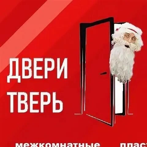 Двери в твери отзывы
