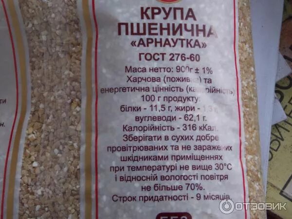 Артек калорийность