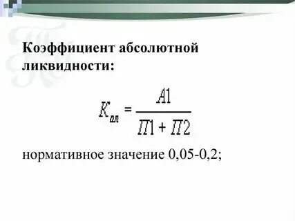 Товар абсолютной ликвидности. Ликвидность активов. Ликвидность денег. Ликвидность. Товар абсолютной ликвидности.