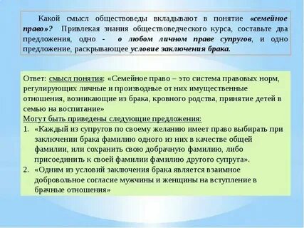 Понятие семьи в юридическом смысле