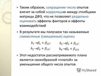 Произведение х 1 х