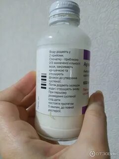 Аугментин 600 суспензия