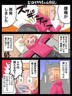 ち ー ちゃん 開発 日記 漫画