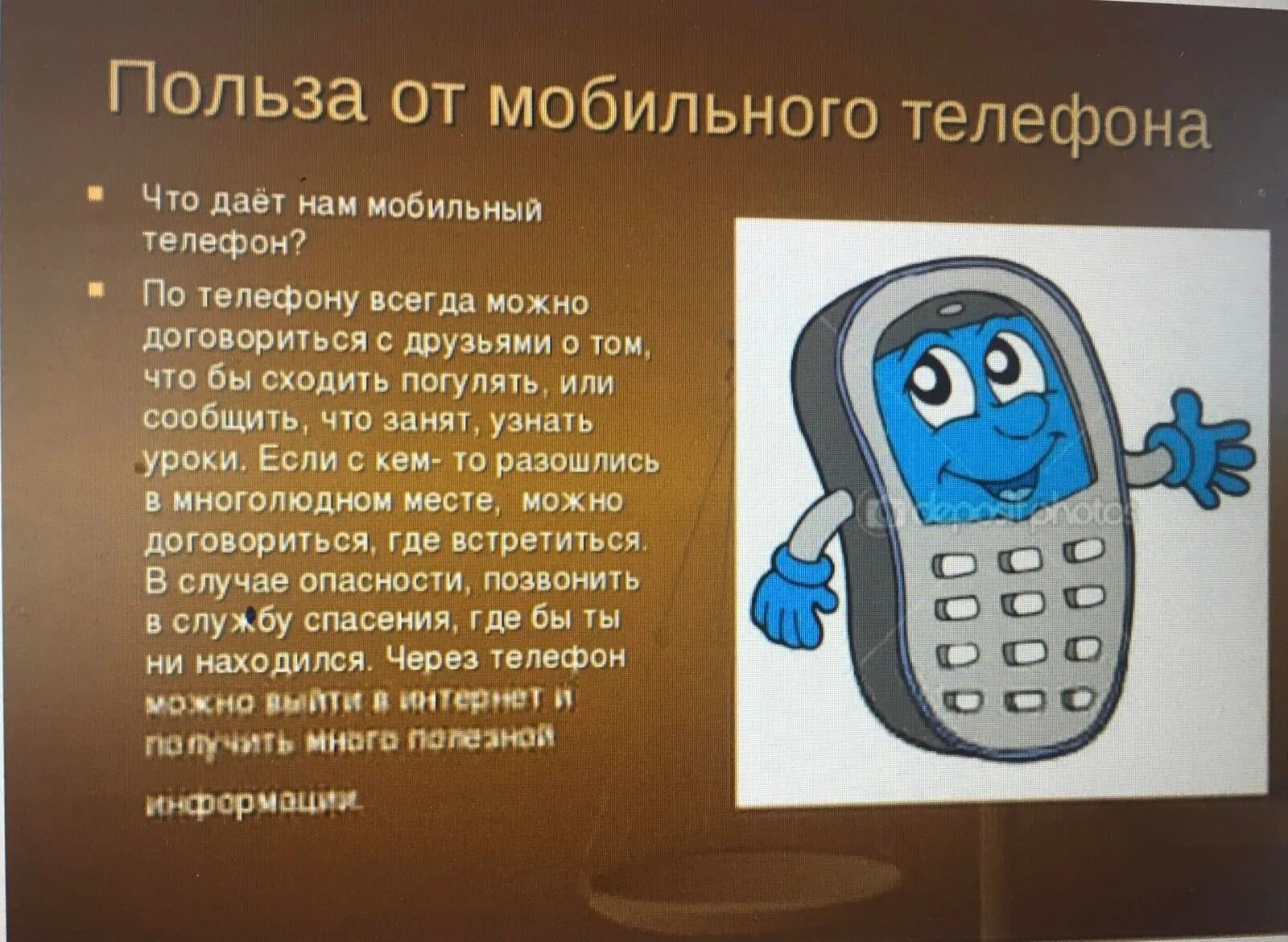 Можно пользоваться телефоном и интернетом. Польза сотового телефона. Польза и вред мобильного телефона. Польза и вред телефона.