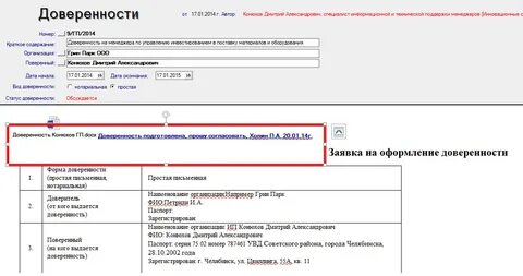 И присвоенного номера дату
