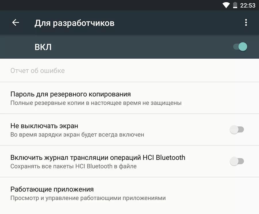 Как настроить разработчиков. Андроид Разработчик. Режим разработчика. Режим разработчика андроид. Включить для разработчиков Android.