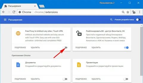 Google chrome документы