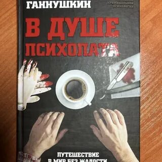 Кента кила психопаты