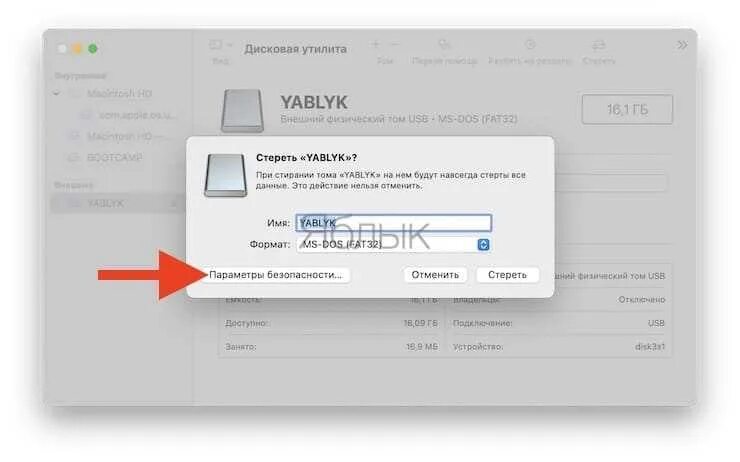 Как отформатировать флешку на маке. Форматировать флешку Мак. Mac os форматировать флешку. Как отформатировать флешку на Mac os. Форматирование флешки в Мак ОС.