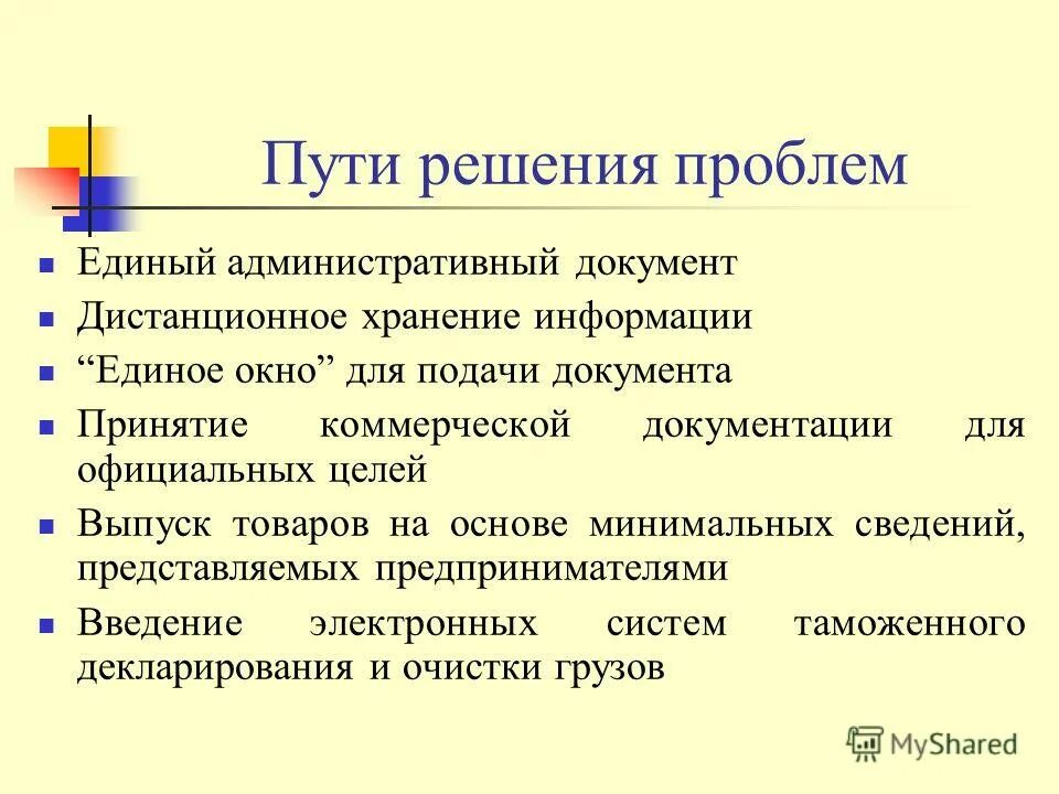 Решением единых проблем в. Качество банковского продукта. Решением единых проблем в. Ситуация оценка решение. Решением единых проблем в.