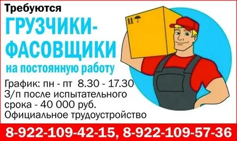 Вакансии кемеровская г березовский