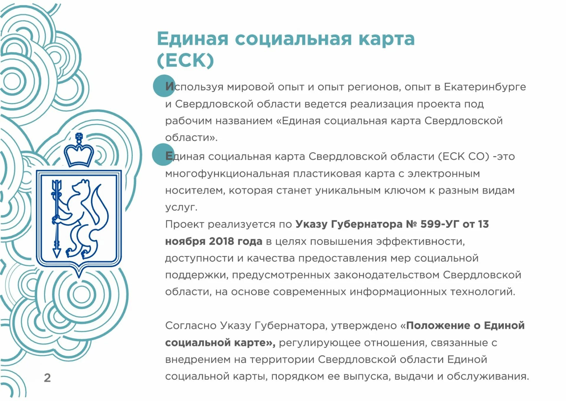Как получить карту сахалинца