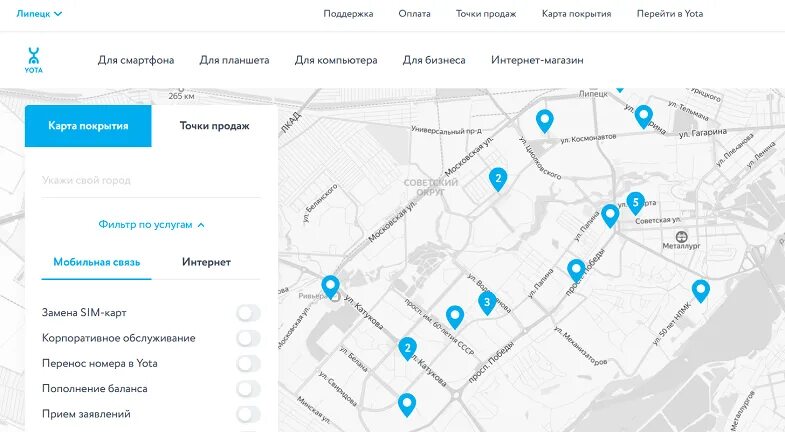 Yota точки продаж. Базовые станции Yota на карте. Офис продаж йота. Где находится Yota.