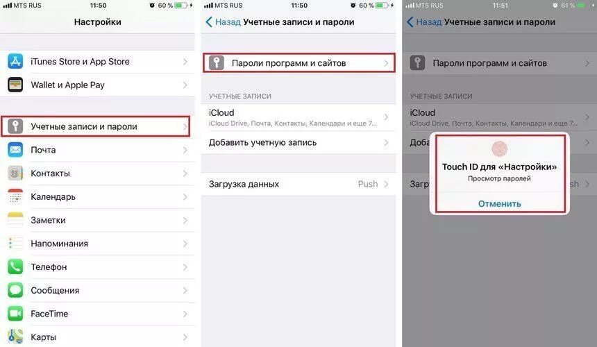 Сохраненные пароли iphone. Как удалить сохраненные пароли на айфоне. Сохраненные пароли айфон. Сохранение паролей на айфоне. Автосохраненные пароли в айфоне.