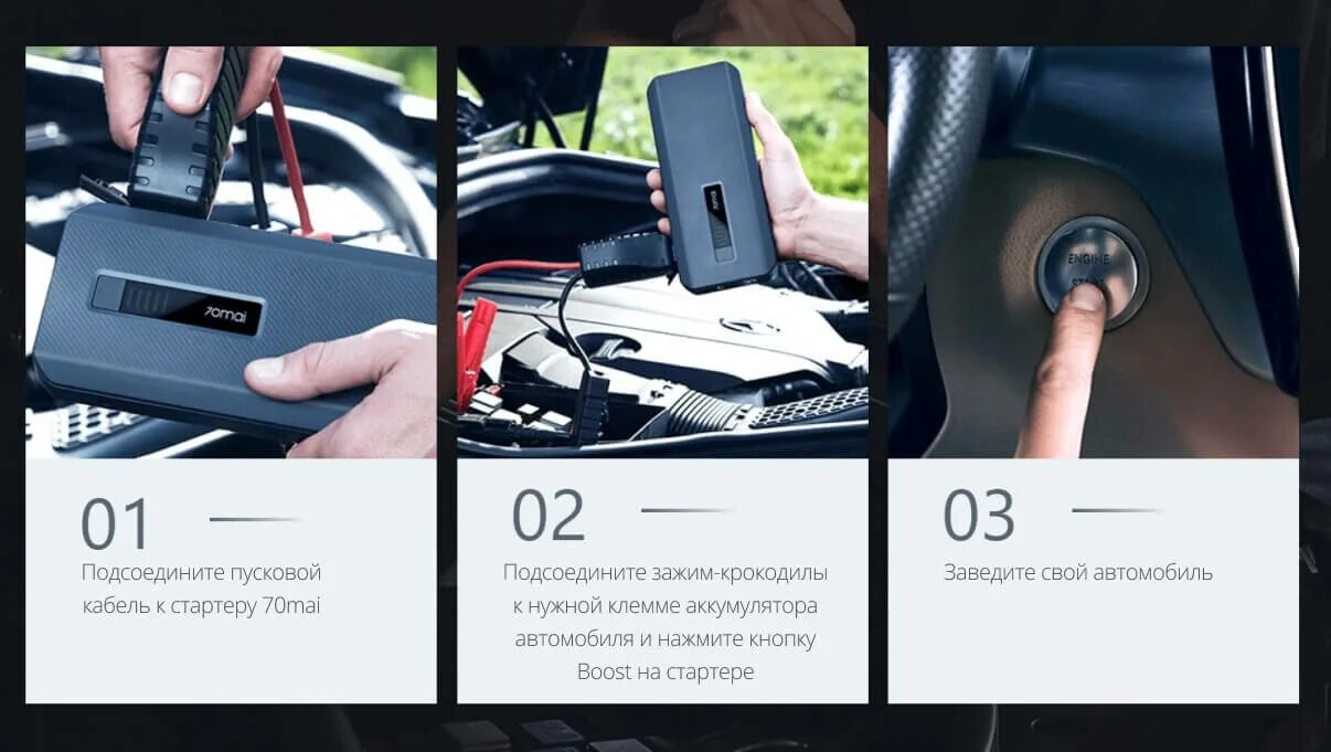 70mai jump starter max midrive. Инструкция пускового устройства 70mai.