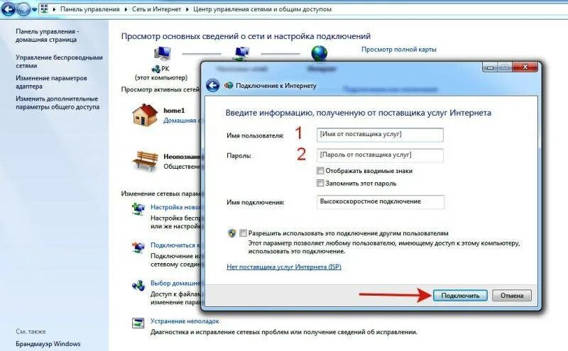 Как подключить интернет к компьютеру через кабель Ростелеком. Как подключить ПК К интернету через кабель от роутера Ростелеком. Подключение интернета через кабель к ноутбуку. Как подключить сеть к ноутбуку проводную.