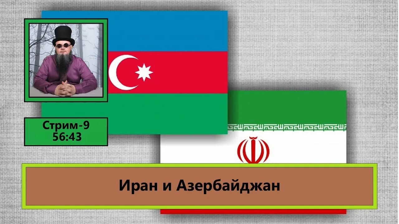 Сколько азер. Азербайджанцы в Иране. Азербайджанцы в Иране численность. Сколько азербайджанцев живут в Иране. Иранские азербайджанцы карта.