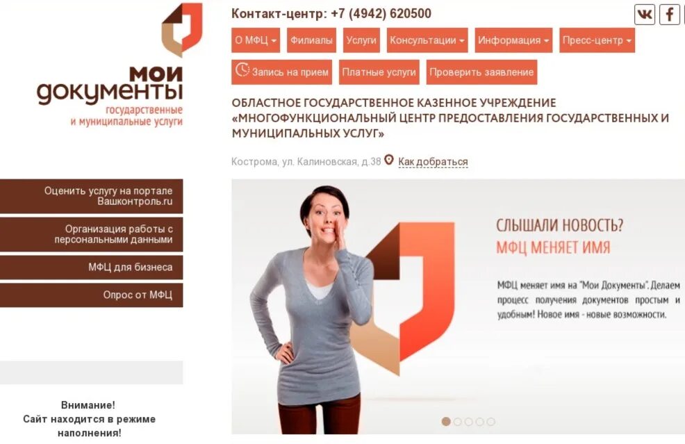 Мои документы. Документы МФЦ. Многофункциональный центр Мои документы.