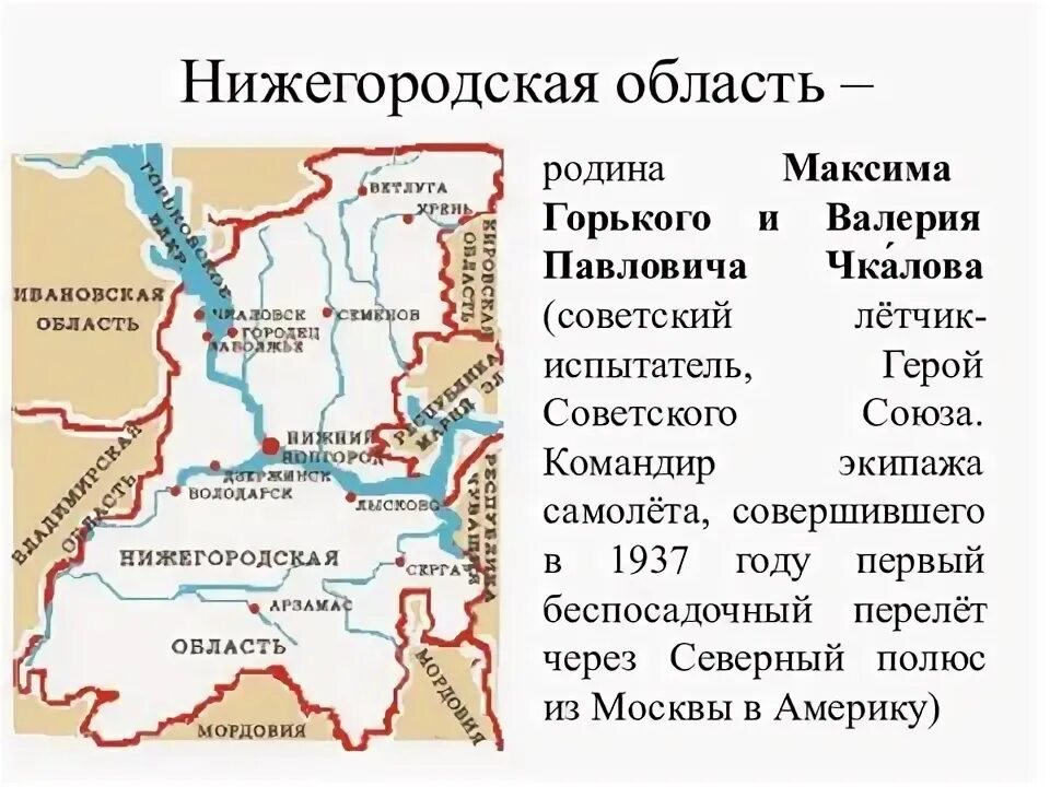 Полезные ископаемые в Волго Вятском районе на контурной карте. Волго-Вятский экономический район Нижегородская область. Волго-Вятский экономический район презентация 9 класс. Нижегородская область какой экономический район.