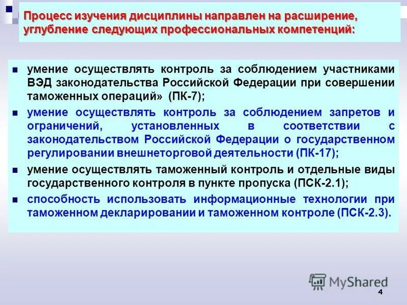 Порядок проведения таможенного контроля. Контроль в пункте пропуска. Виды государственного контроля таможня. Схема проведения таможенного контроля. Таможенных операция при прибытии.