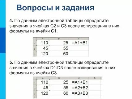 Три режима сортировок в электронных таблицах