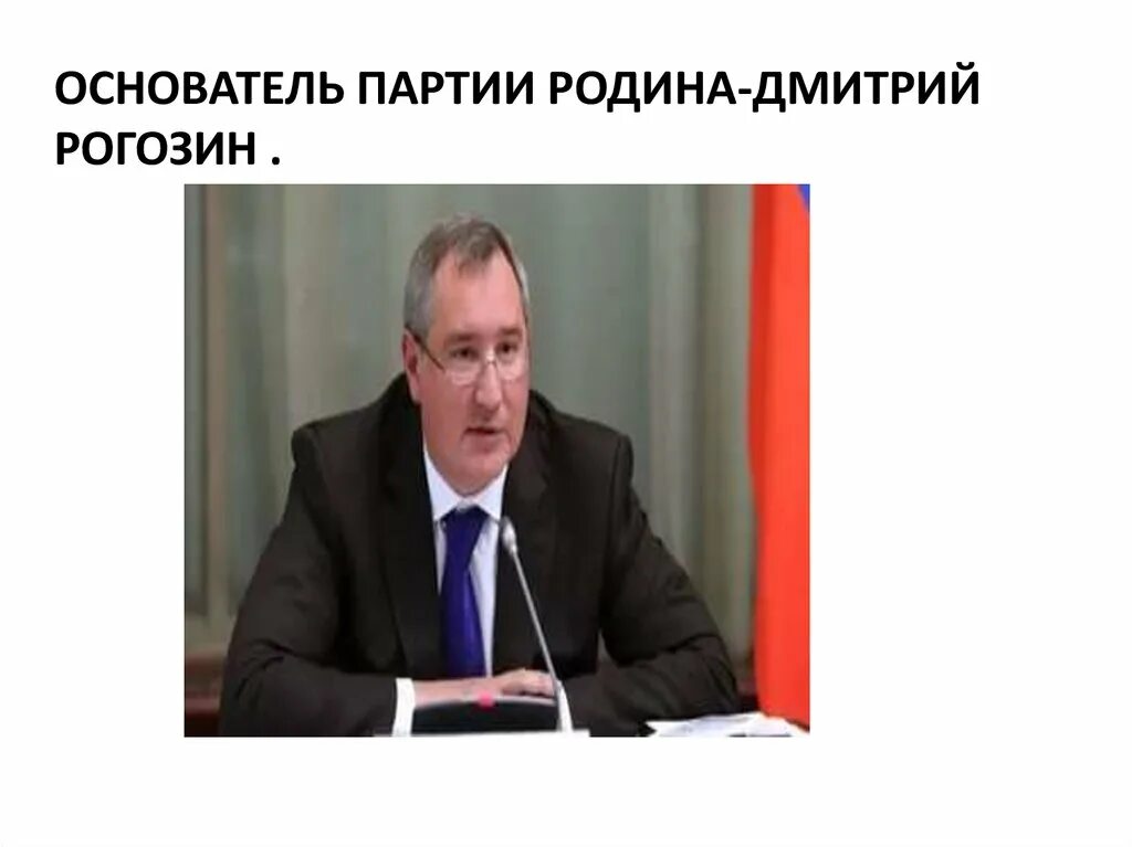 Конференция партии ер медведев. Алексей геннадьевич нечаев. Григорий явлинский. Шойгу единая россия 2001. Алексей нечаев.