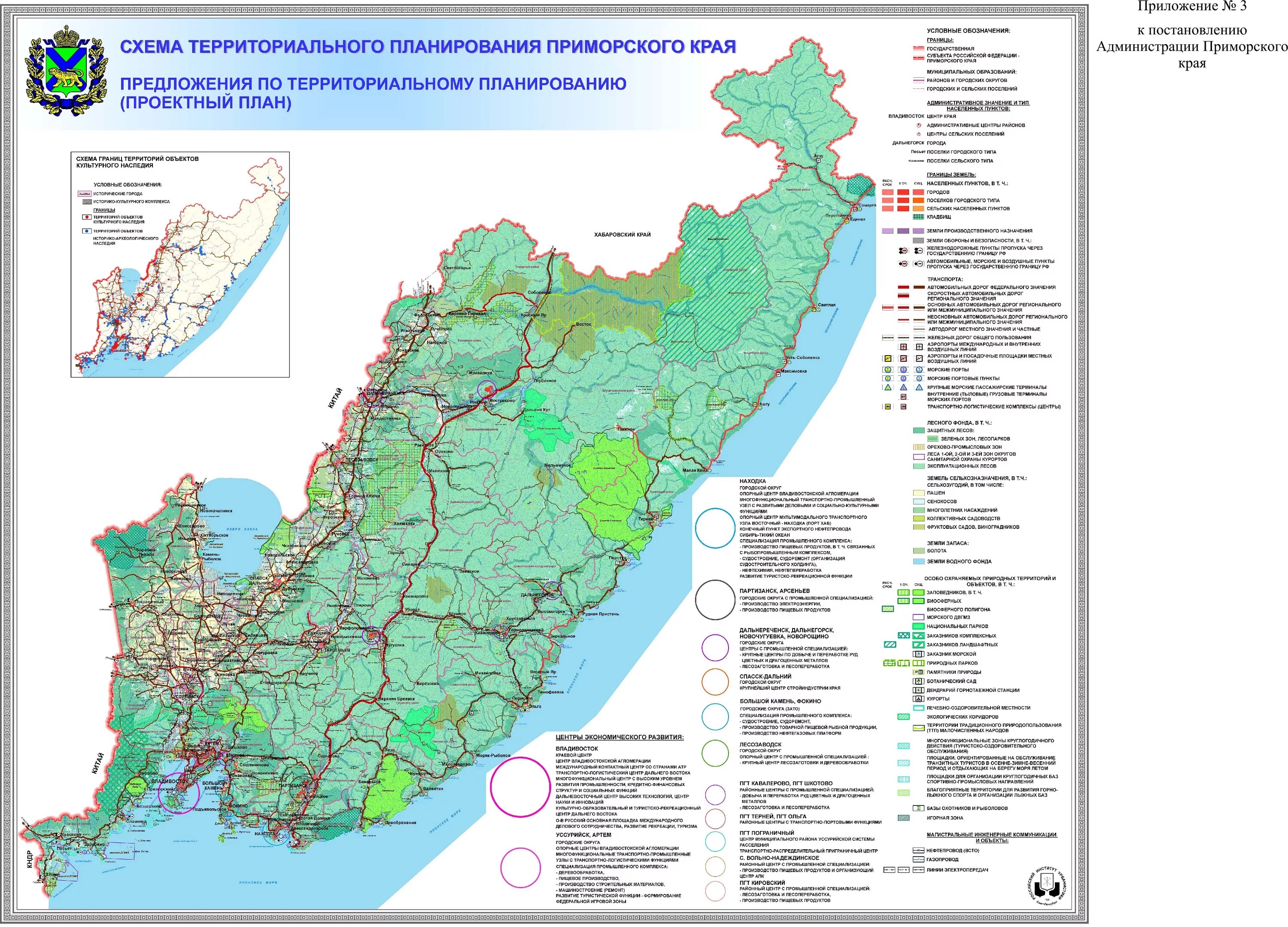 Схема территориального планирования Приморского края. Карта Приморского края и Хабаровского края подробная. Схема территориального планирования Хабаровского края района. Природная карта Приморского края. Краевые учреждения приморского края