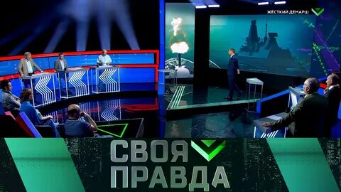 Своя правда 16.08 24