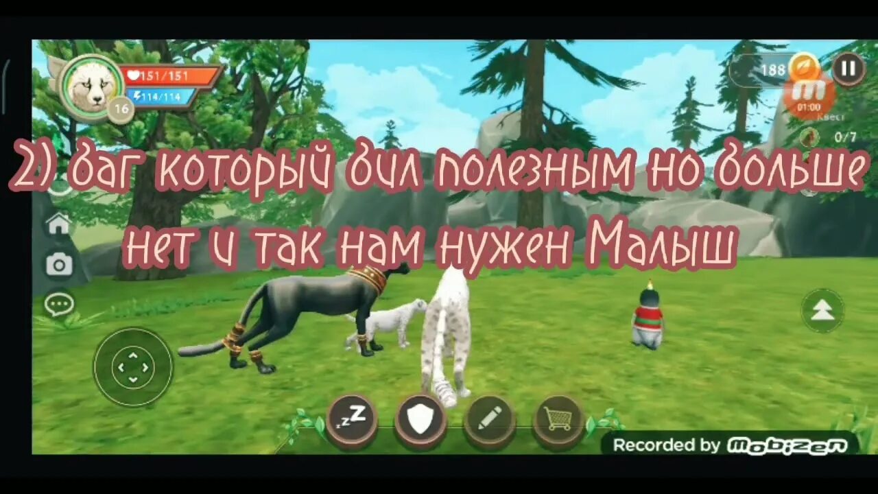 Баги в вилд. Баги в вайлд крафт. Вилд крафт баги 2023. Вайлд крафт смешные моменты. Баг на Мистик в вилд крафт.