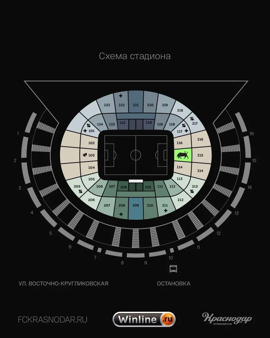 Купить билеты на матч оренбург. 106 Сектор стадион Краснодар. Сектор 220 стадион Краснодар. 118 Сектор стадион Краснодар. Стадион Краснодар сектор 112.
