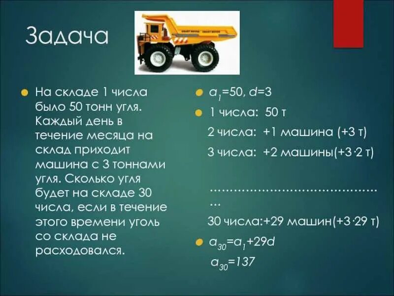 Объем кубов одной тонны угля. Сколько кубов в КАМАЗЕ. Объем угля в 1 тонне. КАМАЗ сколько кубов в кузове.