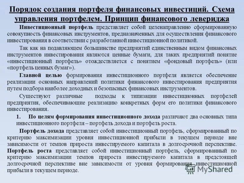 О порядке создания хранения использования и