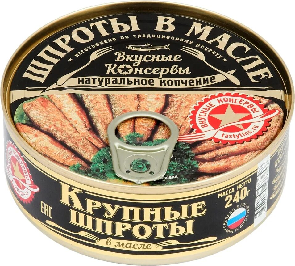 Вкусные шпроты в масле. Шпроты вкусные консервы. Шпроты в масле вкусные консервы. Крупные шпроты вкусные консервы. Шпроты вкусные консервы крупные в масле.