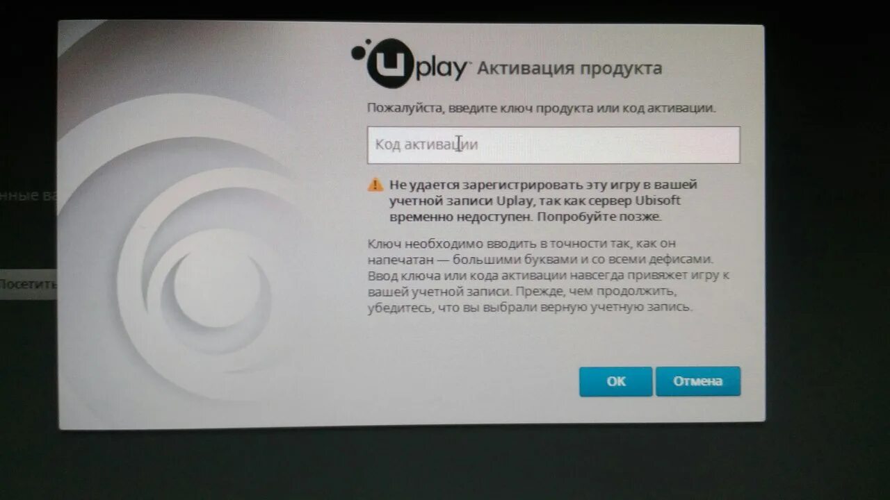 Не удалось установить владельца данного продукта ubisoft