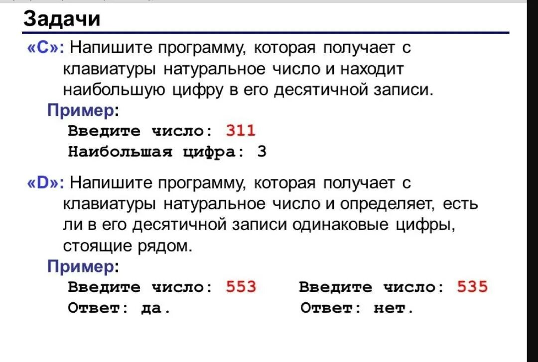 Обойдешься как пишется. Напишите программу которая получает с клавиатуры. Ввести натуральное число с клавиатуры найти количество его цифр. Составить программу которая находит количество цифр числа вводимого. Записать десятичной записью число пример.