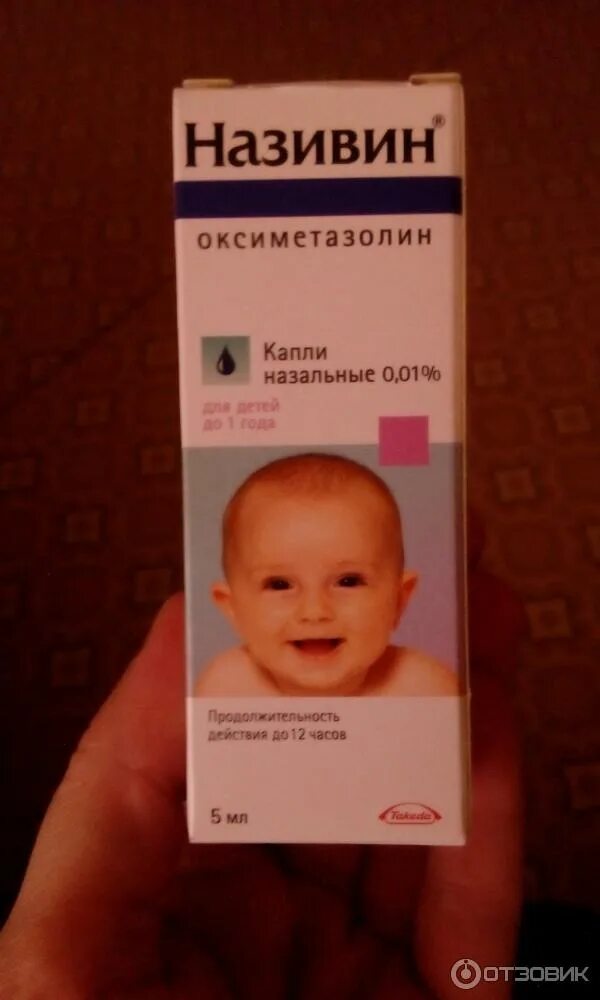 Називин детский реанимация. Називин капли 0.025. Називин до 1 месяца. Називин для детей до 1 года. Називин с 0 месяцев.