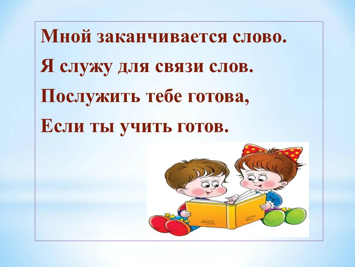 Слова с окончанием я. Слова на а и кончаются на а. Окончание слова. Слова кончающиеся на я.