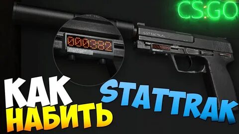 Cs 2 stattrak