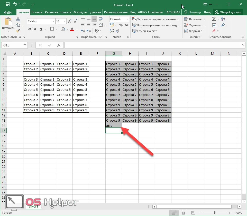 Редактирование данных в ячейке excel