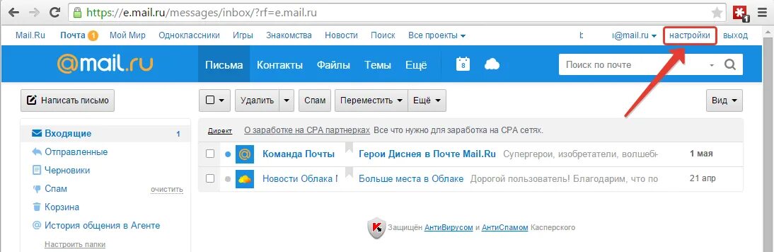 Создать ссылку майл. Почта входящие письма. mail почта. настроить почту на майл.
