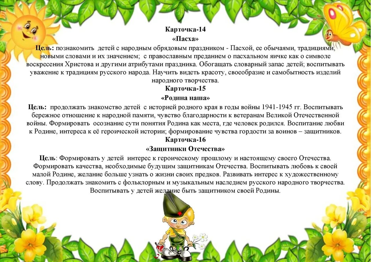 Беседы на тему сказка. Беседа в подготовительной группе. Картотека бесед. Беседа с детьми в средней группе. Беседа с детьми в детском саду средняя группа.