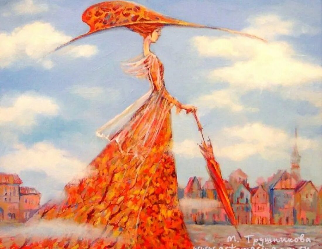 Тихой поступью. Женщина осень живопись. Осень девушка с зонтом живопись. Рыжая осень. Современное искусство оранжевый.